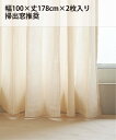 JOURNAL STANDARD FURNITURE 《*予約》CURTAIN VICHY 100x178 2枚セット ジャーナルスタンダードファニチャー インテリア・生活雑貨 カーテン ブラウン【送料無料】