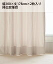 JOURNAL STANDARD FURNITURE 《*予約》CURTAIN STANTON 100x178 2枚セット ジャーナルスタンダードファニチャー インテリア・生活雑貨 カーテン ブラウン グレー カーキ イエロー【送料無料】