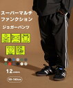 PAIRMANON STREET 【PAIRMANON STREET】マルチファンクション 吸水速乾 ジョガー テーパード パンツ ペアマノン パンツ ジャージ...