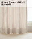 JOURNAL STANDARD FURNITURE 《*予約》CURTAIN STANTON 100x200 2枚セット ジャーナルスタンダードファニチャー インテリア・生活雑貨 カーテン ブラウン グレー カーキ イエロー【送料無料】