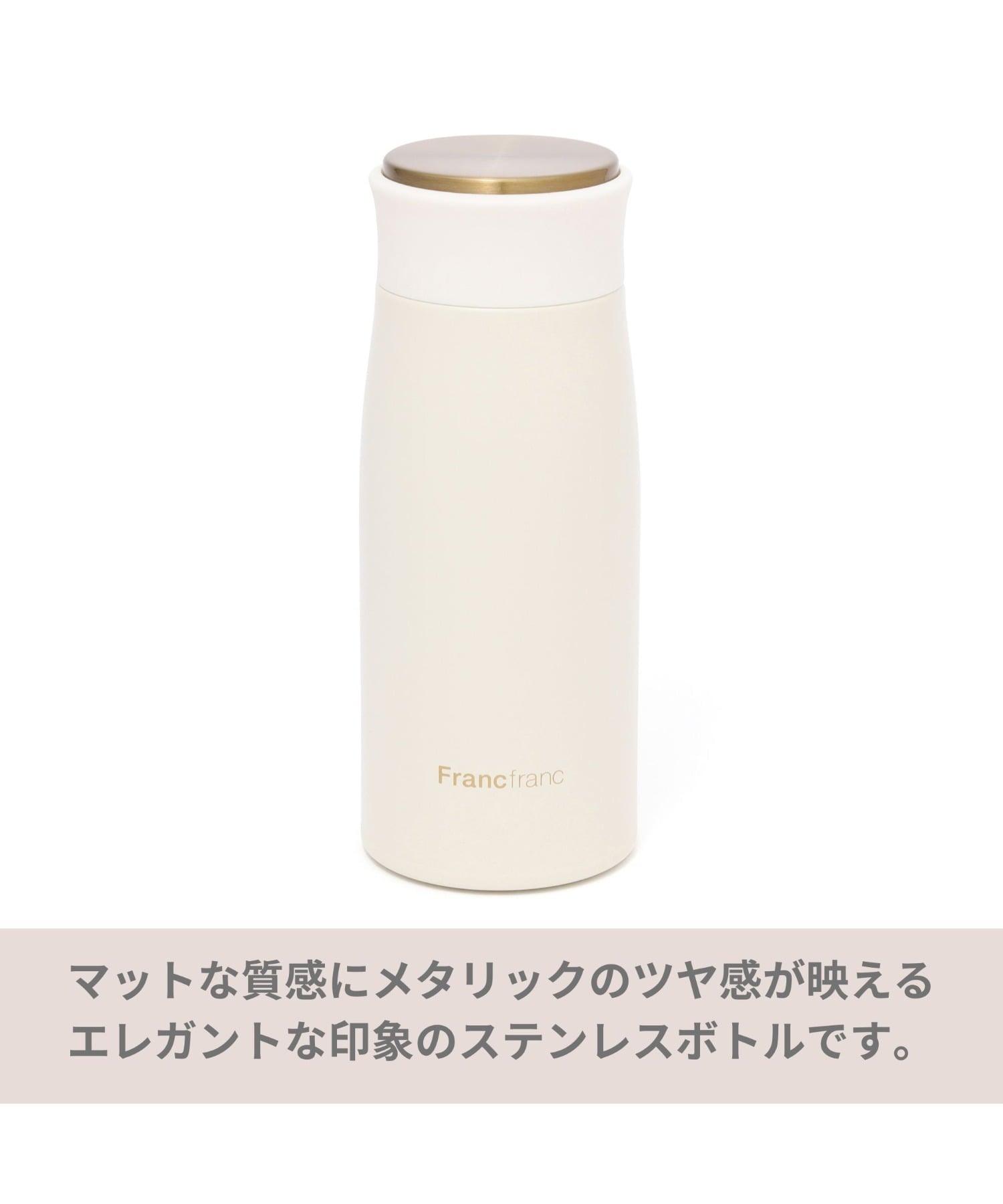 Francfranc マット ステンレスボトル 350ml グレー 水筒 マイボトル フランフラン ...