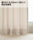 JOURNAL STANDARD FURNITURE 《*予約》CURTAIN STANTON 100x220 2枚セット ジャーナルスタンダードファニチャー インテリア・生活雑貨 カーテン ブラウン グレー カーキ イエロー【送料無料】