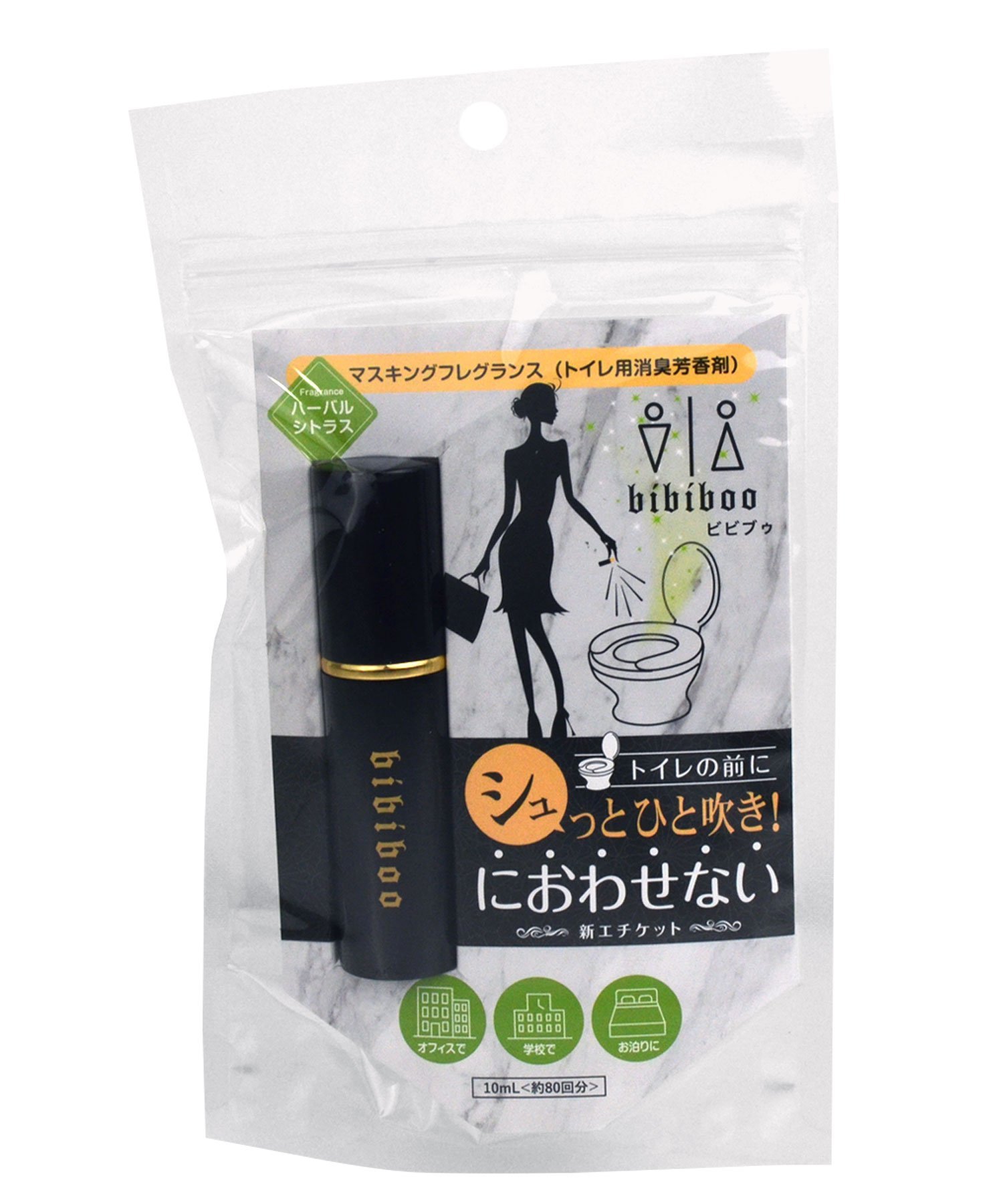 AIDA bibiboo/「魔法のトイレスプレー」マスキングフレグランス <2種セット> アントレスクエア インテリア・生活雑貨 トイレ用品・バス用品 グリーン