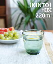 キントー グラス JOURNAL STANDARD FURNITURE 【KINTO/キントー】hibi 220ml グラス ジャーナルスタンダードファニチャー 食器・調理器具・キッチン用品 食器・皿 グリーン ブラウン ネイビー パープル