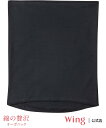【SALE/20%OFF】Wing ウイング 【綿の贅沢 オーガニック】 あったかハラマキ やさしい肌ざわり ウイング インナー・ルームウェア その他のインナー...