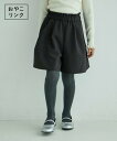 【SALE/50%OFF】ROPE' PICNIC KIDS 【KIDS】キュロットパンツ/リンクコーデ・WEB限定サイズ:110cm ロペピクニック パンツ その他のパンツ グレー ベージュ
