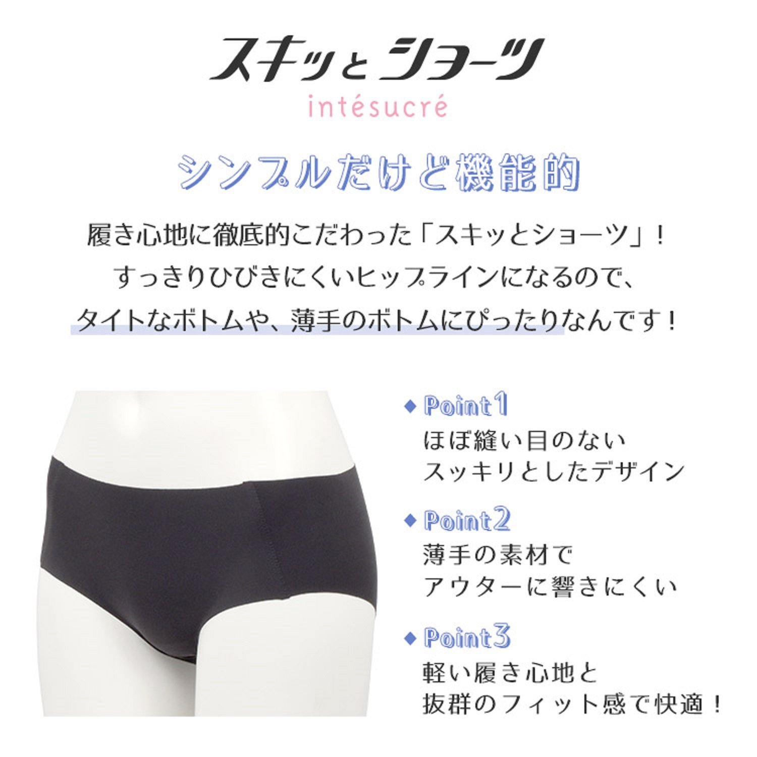 intesucre スキッとショーツ スタンダードショーツ アンテシュクレ インナー・ルームウェア ショーツ ブラック