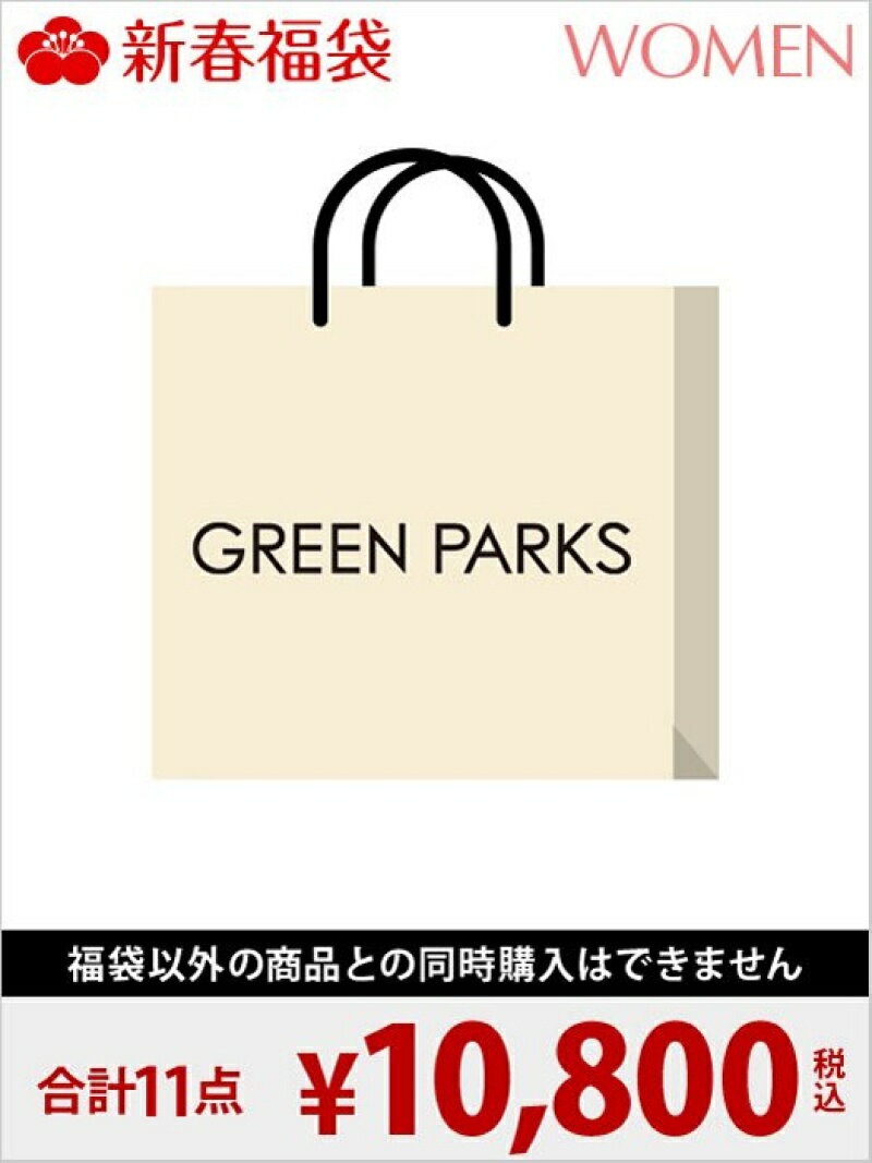 Green Parks [2018新春福袋] チェスターコート福袋 Green Parks グリーンパークス 福袋・ギフト・その他 福袋 ブラウン【送料無料】のサムネイル