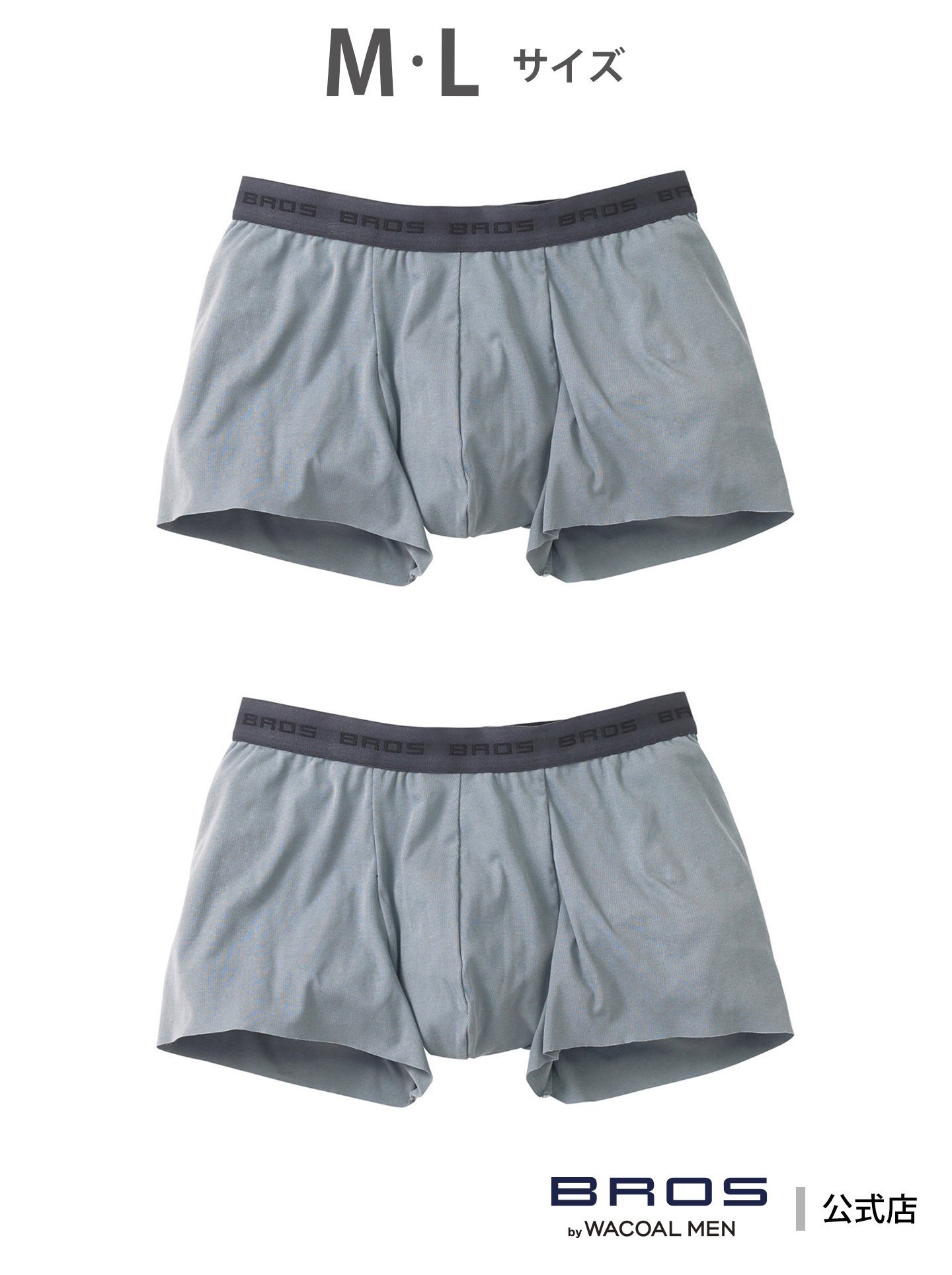 【SALE／25%OFF】BROS by WACOAL MEN 【お得セット】 ブロス ボクサーパンツ 2枚セット 前閉じ ブロス バイ ワコールメン インナー・ルームウェア ボクサーパンツ・トランクス ブルー グレー レッド