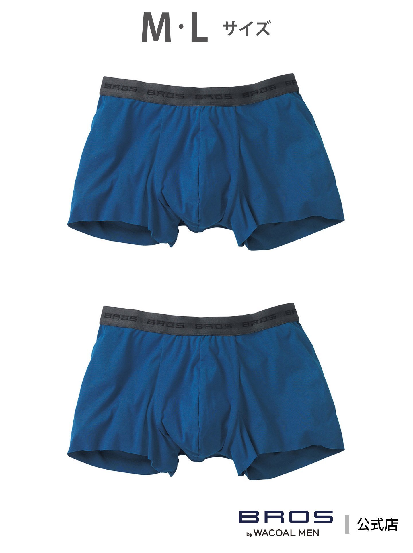 【SALE／25%OFF】BROS by WACOAL MEN 【お得セット】 ブロス ボクサーパンツ 2枚セット 前閉じ ブロス バイ ワコールメン インナー・ルームウェア ボクサーパンツ・トランクス ブルー グレー レッド