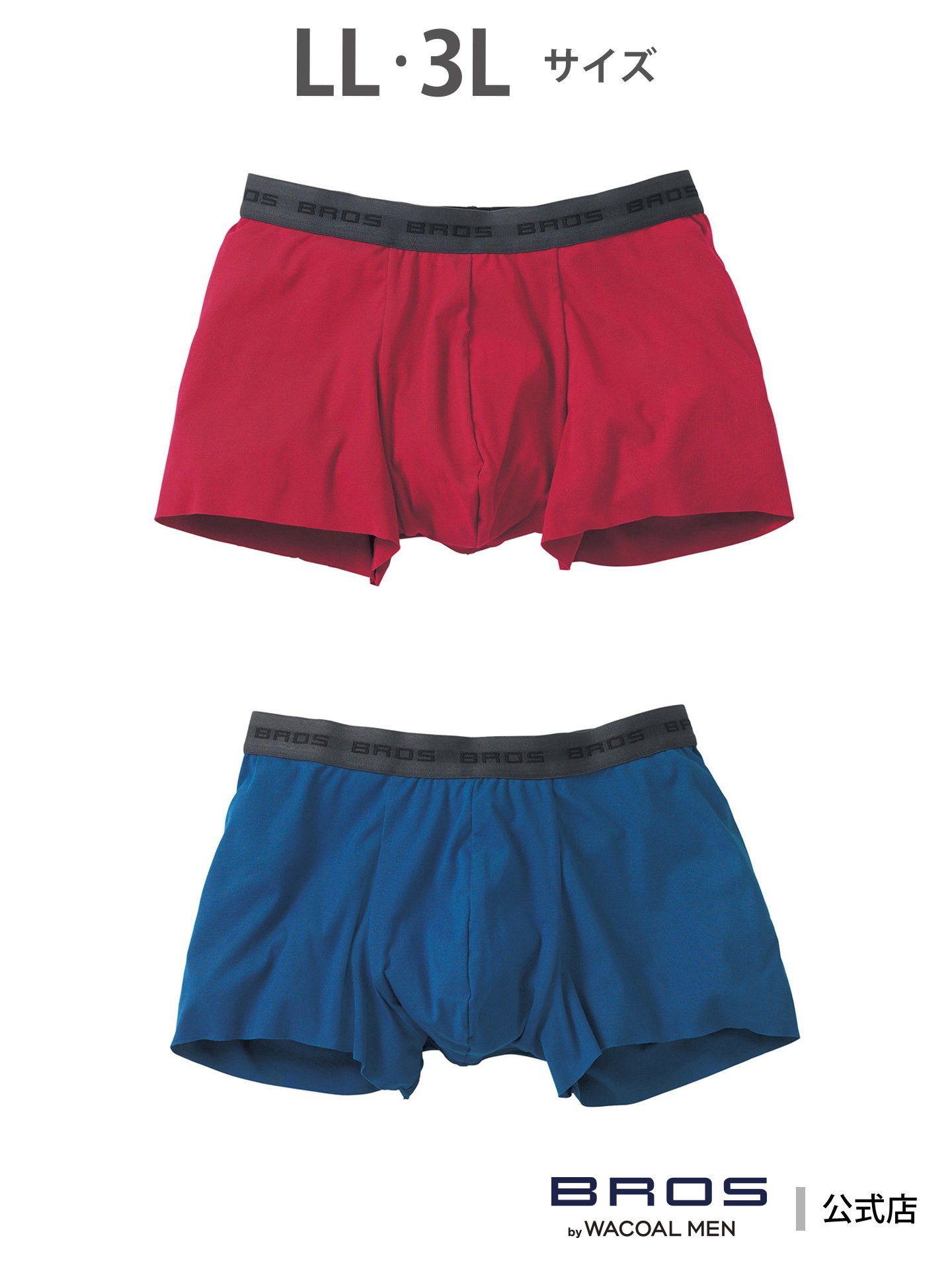 【SALE／25%OFF】BROS by WACOAL MEN 【お得セット】 ブロス ボクサーパンツ 2枚セット 前閉じ ブロス バイ ワコールメン インナー・ルームウェア ボクサーパンツ・トランクス グレー レッド ブルー ブラウン