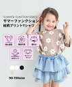 pairmanon 【UVカット】【吸水速乾】【接触冷感】サマーファンクション 選べる4柄 総柄プリントTシャツ ペアマノン トップス カットソー・Tシャツ ホワイト ブラック ブラウン