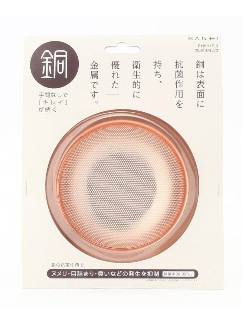 212 KITCHEN STORE 銅製流し排水栓カゴ トゥーワントゥーキッチンストア インテリア・生活雑貨 その他のインテリア・生活雑貨 ブラウン【送料無料】 stylife-12908842 Rakuten Fashion サンプル画像2