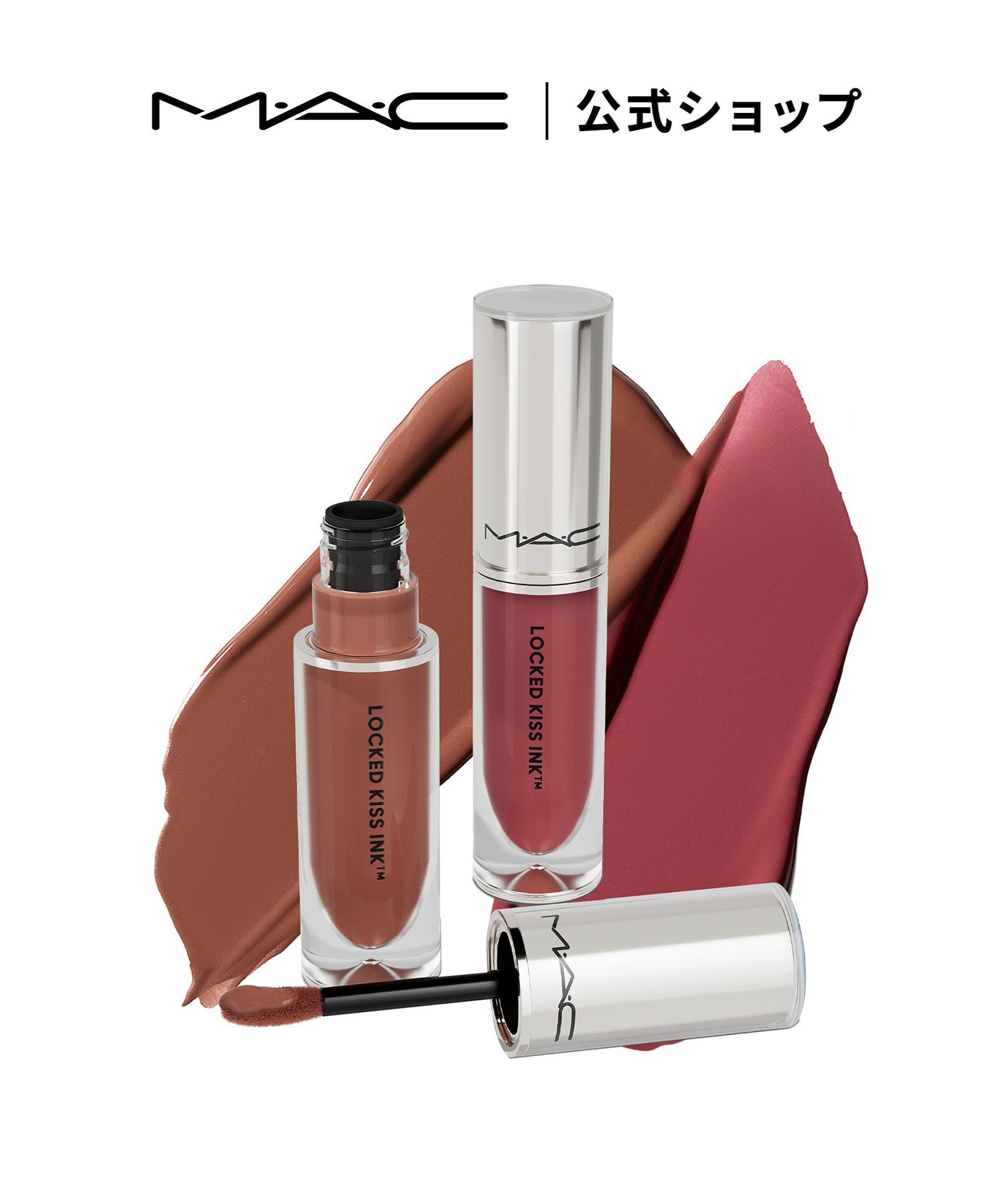 M・A・C 【公式】ゴールディ ロックド キス インク デュオ マック メイクアップ 口紅・リップ・グロス【送料無料】のサムネイル