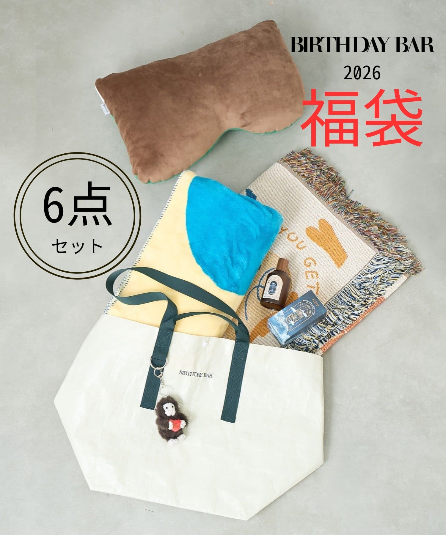 BIRTHDAY BAR BIRTHDAY BAR福袋 アイボリー バースデイバー 福袋・ギフト・その他 福袋【送料無料】のサムネイル