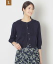 【SALE/30%OFF】TO BE CHIC 【L】クロシェ編み カーディガン サンヨー エルサイズ トップス ニット ホワイト ネイビー イエロー ピンク【...