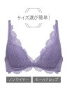 【SALE／50%OFF】Chut! INTIMATES 【簡単サイズ選び・ノンワイヤー】ドレスイージーブラ (C352) シュット！ インティ メイツ インナー・ルームウェア ブラジャー パープル ベージュ グレー