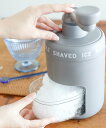 【SALE/40%OFF】LAKOLE かき氷機 ラコレ 食器・調理器具・キッチン用品 その他の食器・調理器具・キッチン用品