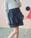組曲 KIDS 【150-160cm】アシンメトリーフリル キュロット クミキョク パンツ キュロット ブルー ネイビー【送料無料】