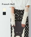 French Bull フレンチブル レースアームカバー ブルーコムブルー バッグ その他のバッグ