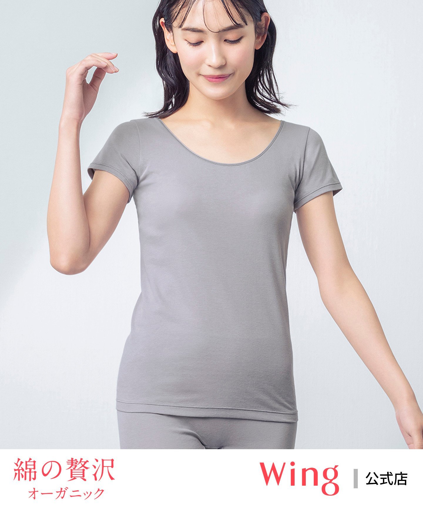 【SALE/15% OFF】Wing 【Luxurious Organic Cotton】 2/4 Sleeve Underarm Sweat Absorbing Wing Innerwear/Loungewear Other Innerwear/Loungewear Gray