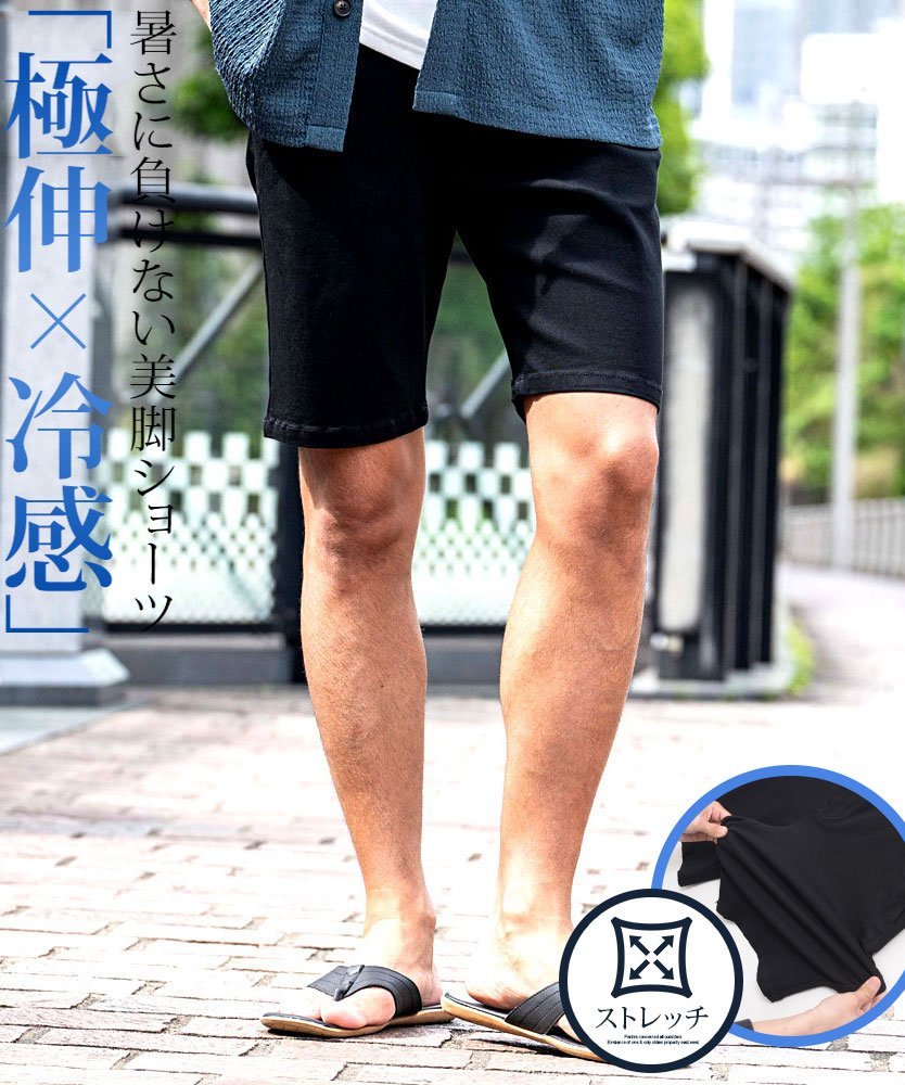 Vicci VICCI 接触冷感スーパーストレッチスリムショーツ シルバーバレット パンツ その他のパンツ ネイビー ブラック ホワイト ベージュ