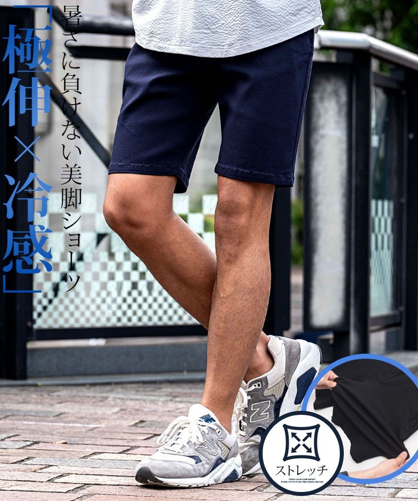 Vicci VICCI 接触冷感スーパーストレッチスリムショーツ シルバーバレット パンツ その他のパンツ ネイビー ブラック ホワイト ベージュ