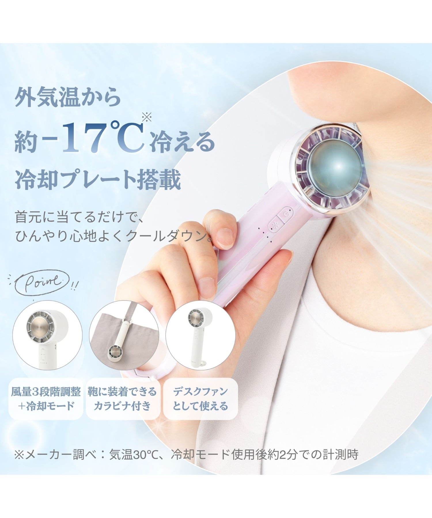 Francfranc フレ アイスプレート ハンディファン シアーマーブル 風量3段階調整 冷...