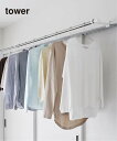 JOURNAL STANDARD FURNITURE 《WEB限定予約》【tower/タワー】鴨居室内物干しポールホルダー 奥行ワイド ジャーナルスタンダードフ...
