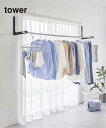JOURNAL STANDARD FURNITURE 《予約》山崎実業【TOWER/タワー】ウォール折り畳み物干し竿ホルダー2個組 ジャーナルスタンダードファニ...