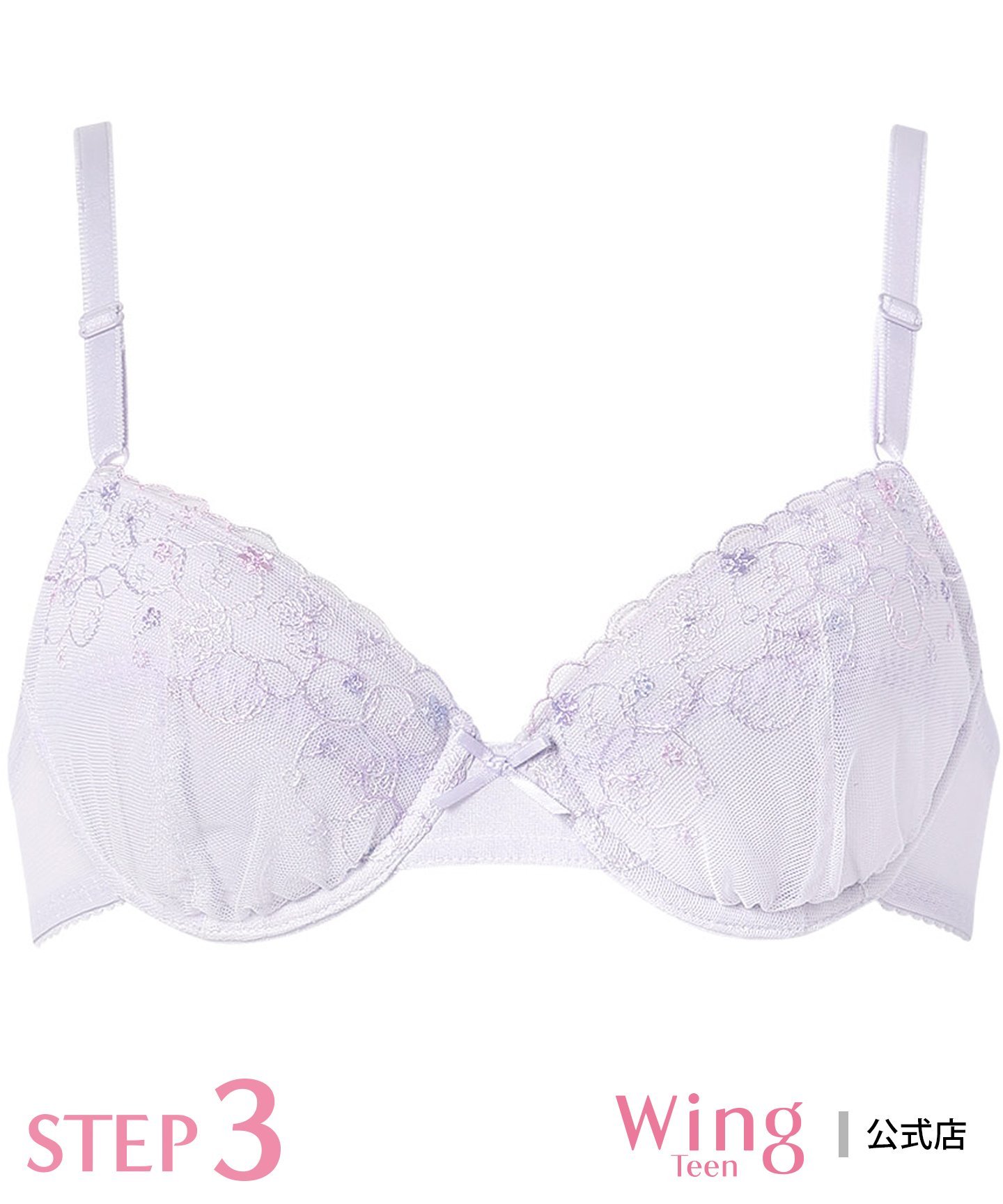 Wing Teen Junior Bra [STEP 3: For developing breasts] Gently fits. Wing Innerwear/Loungewear Bra. Available in Blue, Pink, Orange, and White.