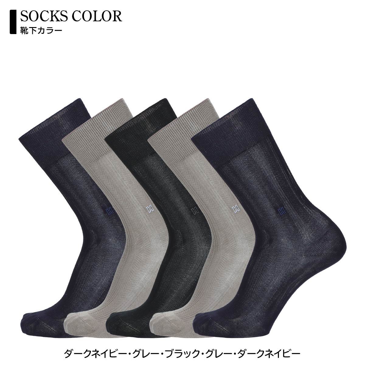 DAKS DAKS ダックス ギフト5足セット 綿100% オールシーズン用 クルー丈ビジネスソックス ナイガイ 靴下・レッグウェア 靴下【送料無料】