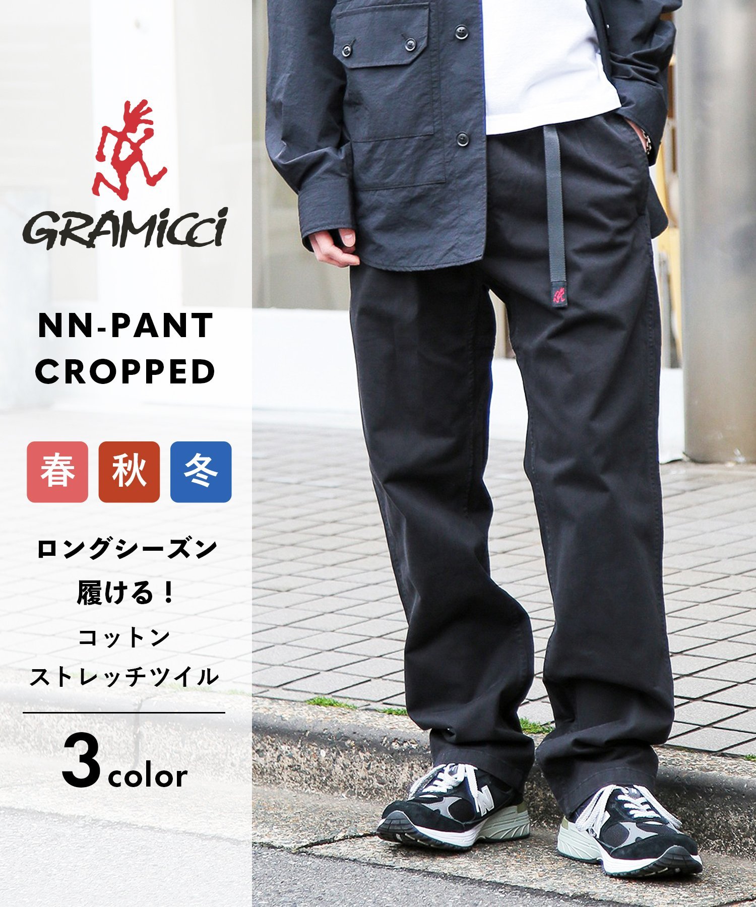 楽天市場】グラミチ nnパンツ walnautの通販 楽天市場】グラミチ nnパンツ walnautの通販