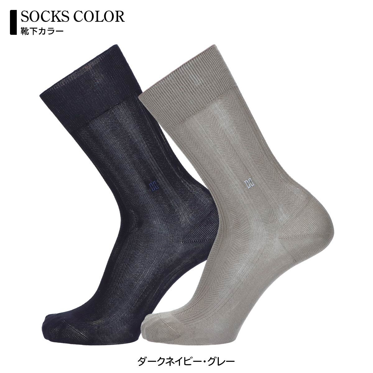 DAKS DAKS ダックス ギフト2足セット 綿100% オールシーズン用 クルー丈ビジネスソックス ナイガイ 靴下・レッグウェア 靴下