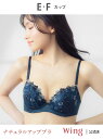 【SALE/15%OFF】Wing ウイング ブラジャー 【ナチュラルアップブラ】 ウイング インナー・ルームウェア ブラジャー ブルー ブラック パープル グ...