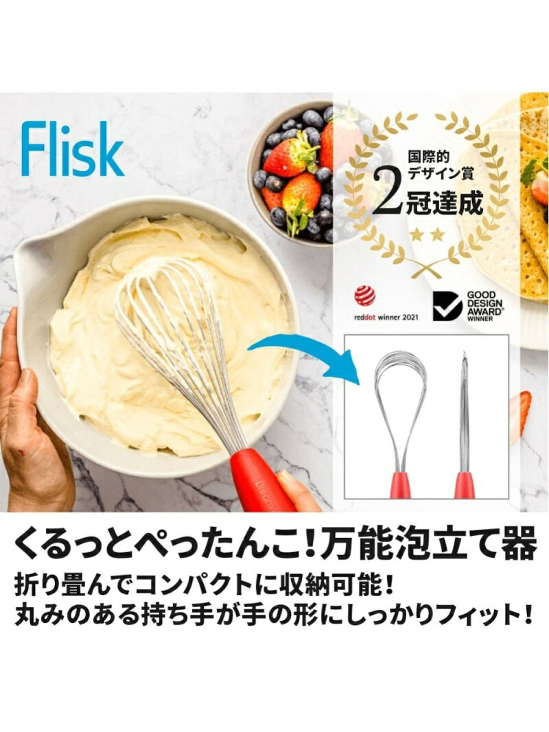 Dreamfarm Dreamfarm/泡だて器 Flisk ウィスク 《レッド》 アントレスクエア 食器・調理器具・キッチン用品 その他の食器・調理器具・キッチン用品 レッド stylife-13513441 Rakuten Fashion サンプル画像2