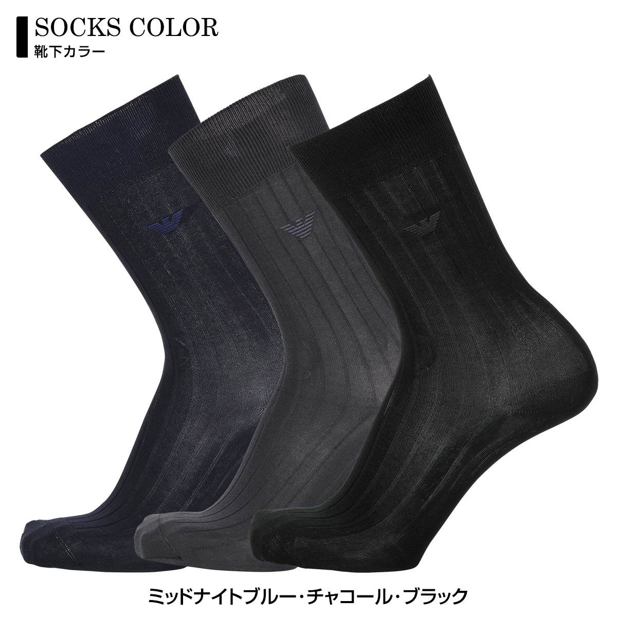 EMPORIO ARMANI ギフト3足セット ビジネス 綿混 オールシーズン ソックス 紙袋付き ナイガイ 靴下・レッグウェア 靴下