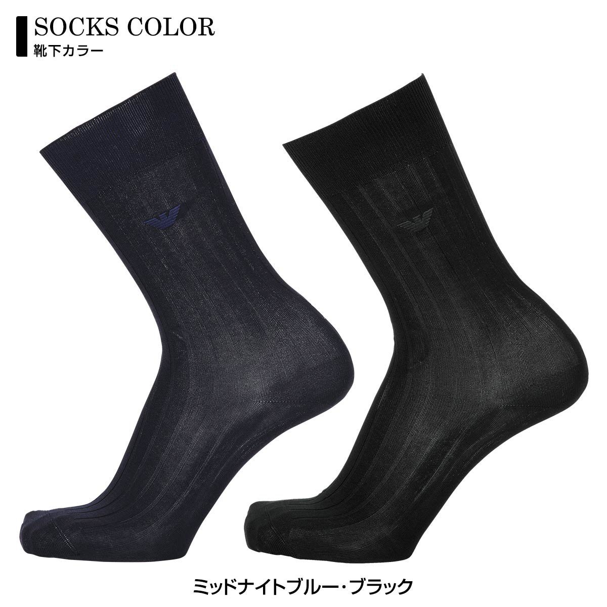 EMPORIO ARMANI ギフト2足セット ビジネス 綿混 オールシーズン ソックス 紙袋付き ナイガイ 靴下・レッグウェア 靴下 ブルー ブラック