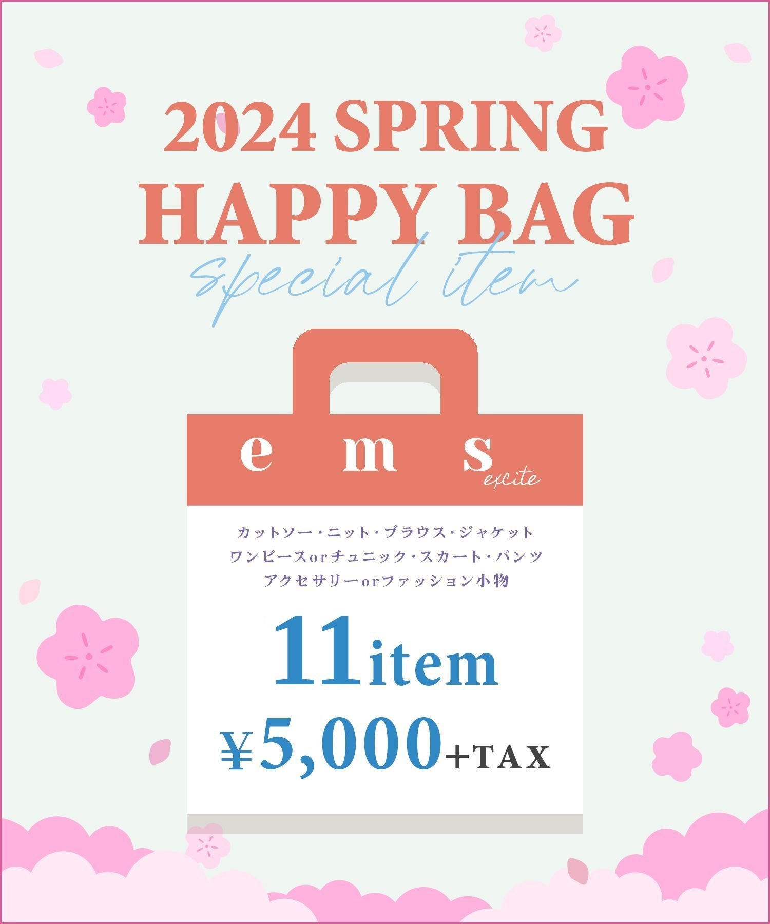  SALE 20%OFF ems excite  ems excite  HAPPY BAG gK[ ܁EMtgȆ    