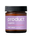 product 【公式】ヘアワックス ラベンダー プロダクト ヘアケア スタイリング剤
