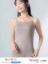 Wing ウイング 【綿の贅沢オーガニック フラットタイプ】 キャミソール ウイング トップス キャミソール パープル ピンク ベージュ ネイビー