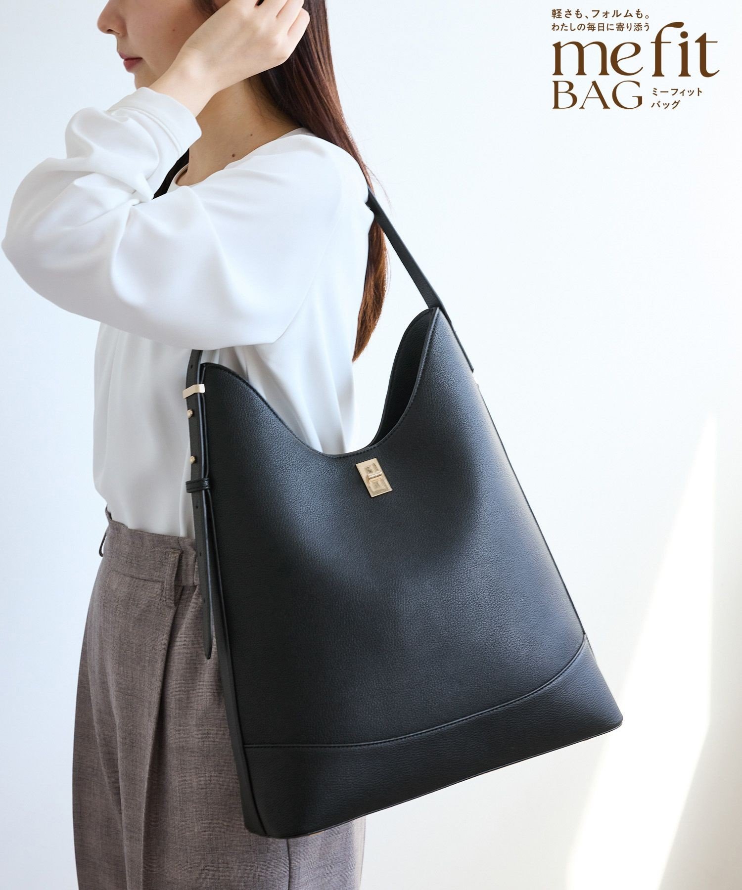 ROPE' PICNIC PASSAGE me fit BAG フィットワンショルダーバッグ/A4対応・軽量 ロペピクニック バッグ ショルダーバッグ ベージュ ブラック【送料無料】 stylife-15553587 Rakuten Fashion パッケージ画像