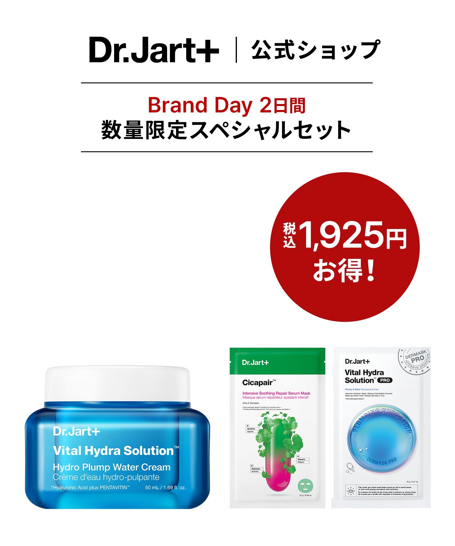 Dr.Jart+ 【Brand Day限定】VHSウォータークリーム&マスク2種セット ドクタージャルト スキンケア その他のスキンケア【送料無料】のサムネイル