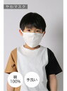 ikka 【こども用】ウォッシャブルマスク やわマスク(3枚セット) イッカ ファッショングッズ ファッショング...