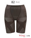 【SALE/15%OFF】Wing ウイング ガードル 【スリムアップパンツ】 ロング丈 ウイング インナー・ルームウェア その他のインナー・ルームウェア ブラ...