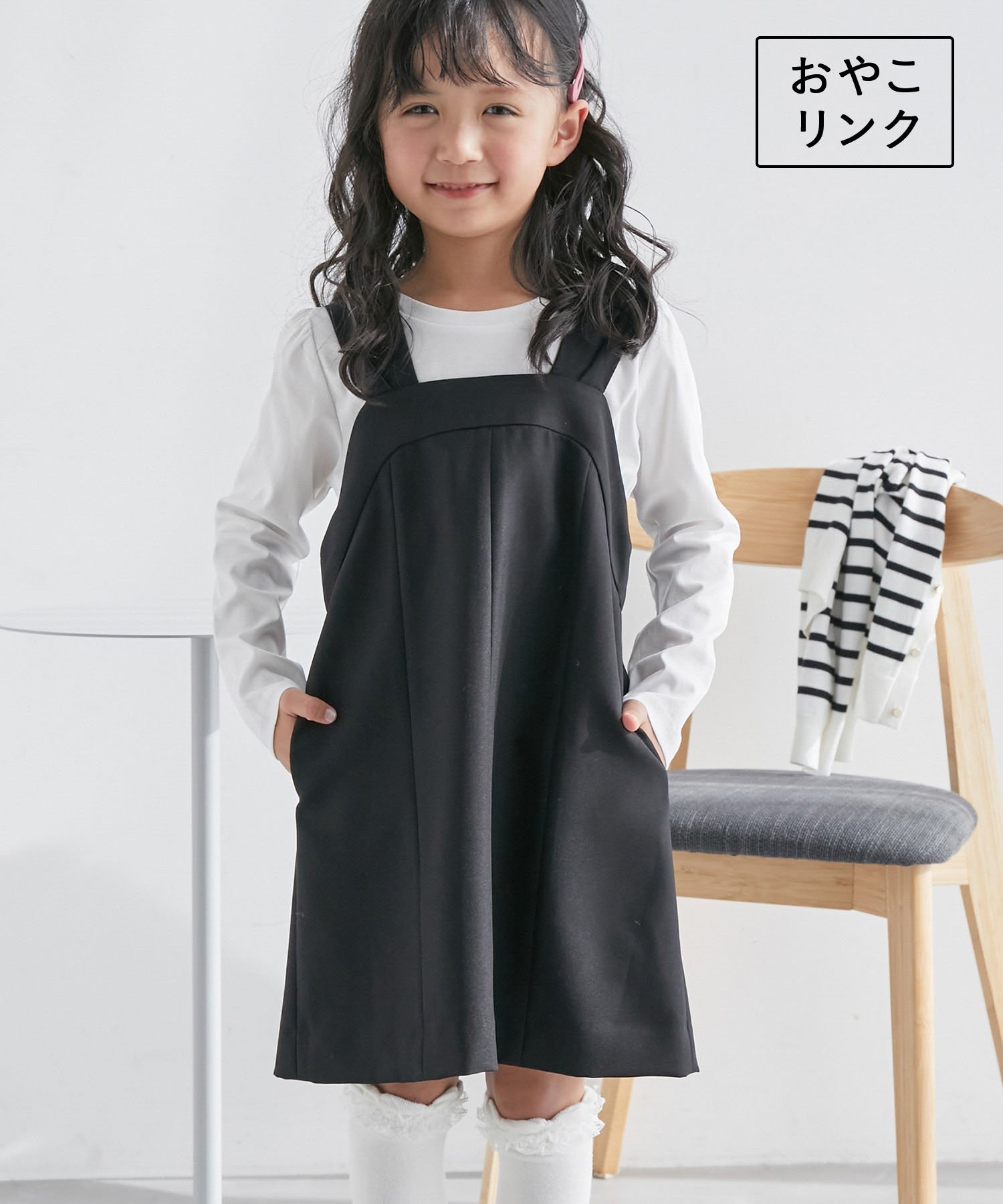 【SALE／40%OFF】チェック柄 / 無地 ジャンパースカート カットソー トップス 無地 シンプル 女の子 ガールズ 子供服 子ども服 ベビー キッズ ジュニア 子供 子ども こども