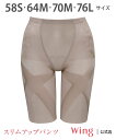 【SALE/15%OFF】Wing ウイング ガードル 【スリムアップパンツ】 フルロング丈 ウイング インナー・ルームウェア その他のインナー・ルームウェア ...