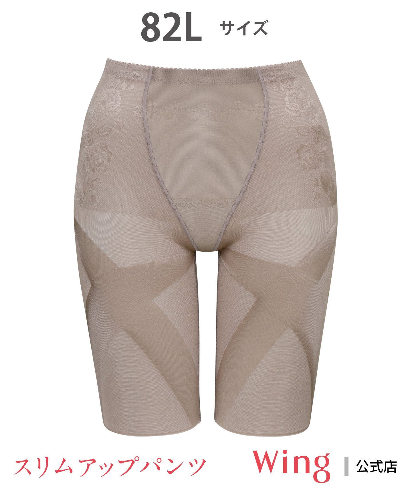 Wing ウイング ガードル 【スリムアップパンツ】 フルロング丈 ウイング インナー・ルームウェア ショーツ ブラウン グレー ピンク ブラック【送料無料】