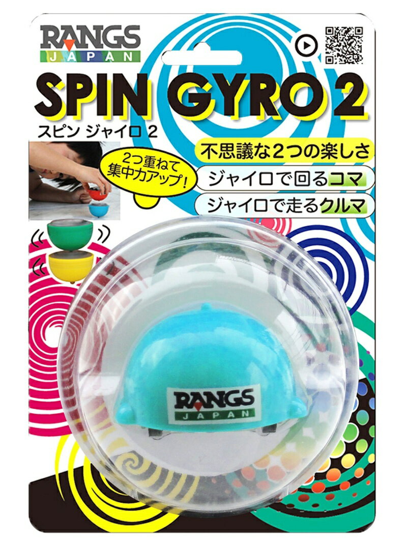 RANGS BabyToy RANGS BabyToy/(K)スピンジャイロ2 ラングスジャパン インテリア・生活雑貨 おもちゃ・ゲーム・フィギュア ブルーのサムネイル