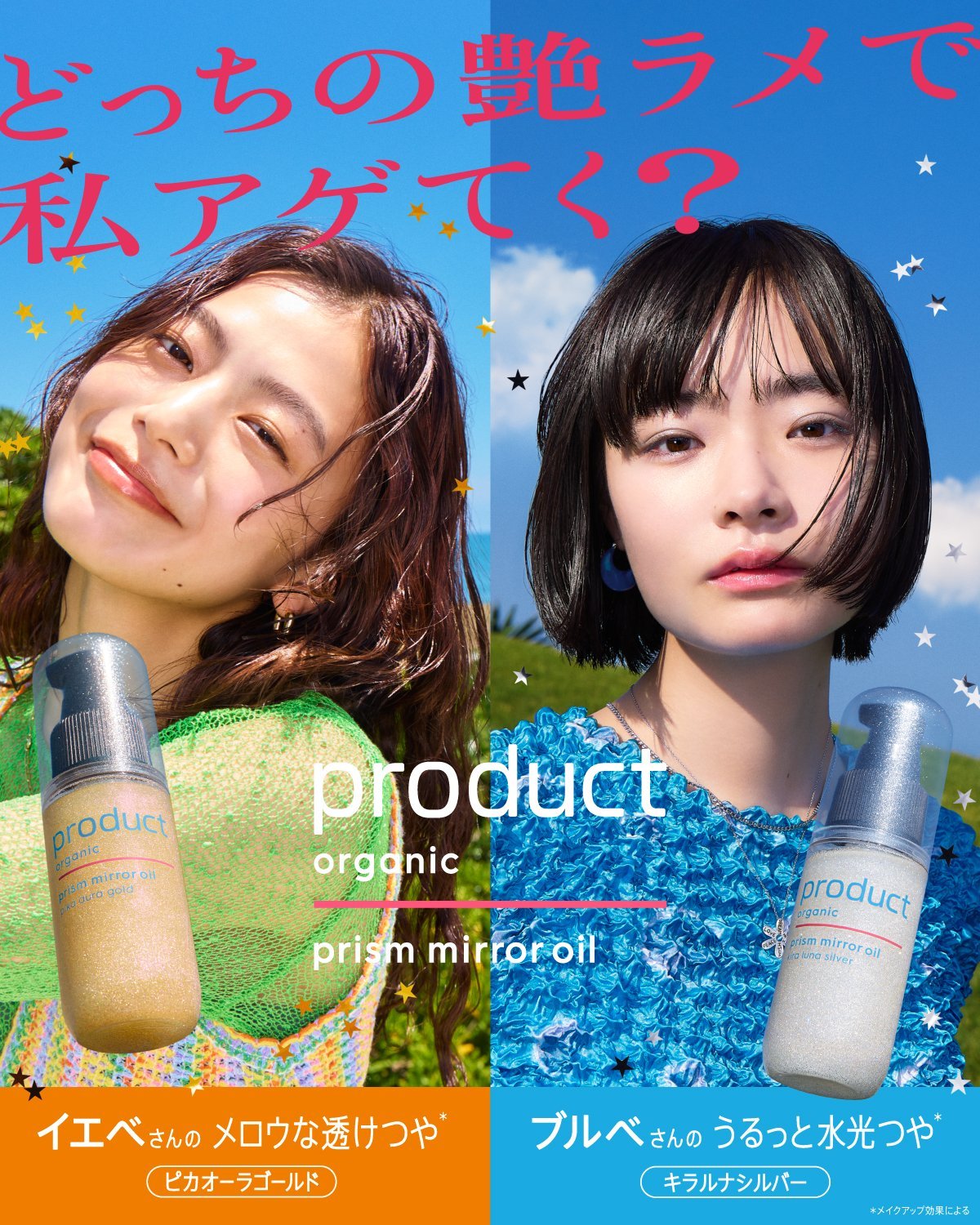 product 【公式】プリズムミラーオイル プロダクト ヘアケア スタイリング剤 stylife-15299401 Rakuten Fashion サンプル画像3